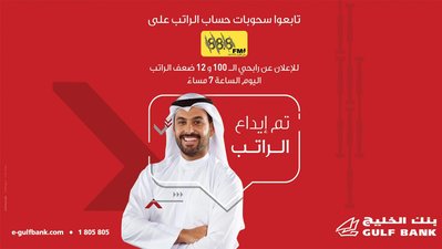 Salary Event