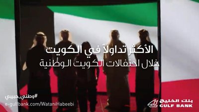 Watani Habeebi
